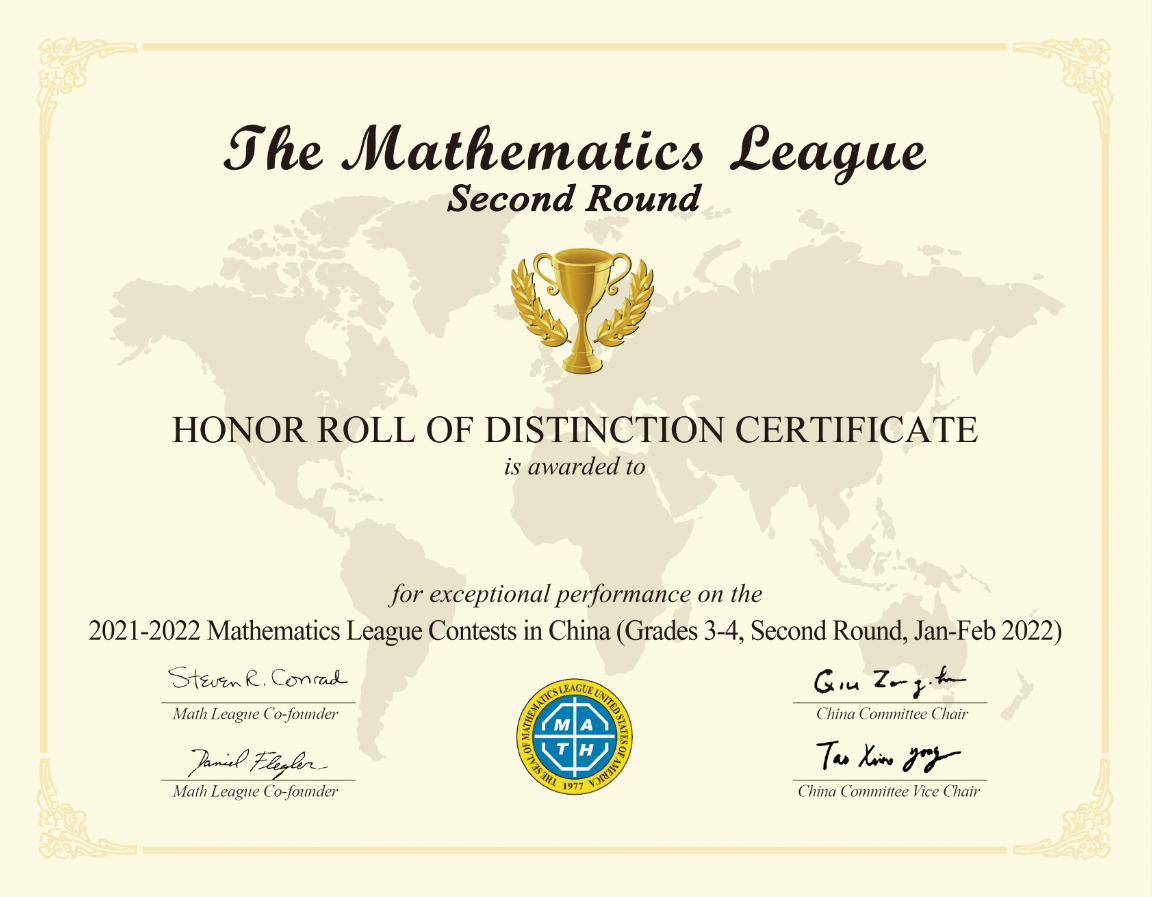 honor-roll-of-distinction-certificate-2021-2022-mathematics-league-contests-in-china-second